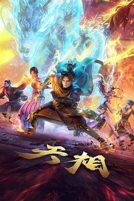 千与千寻 动漫海报